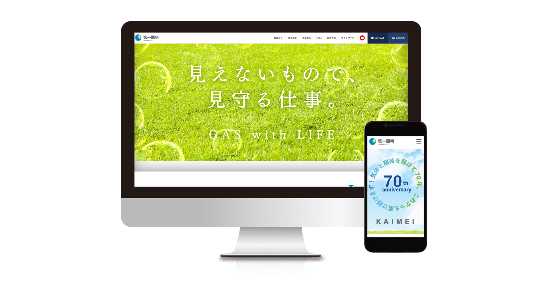 第一開明株式会社HP