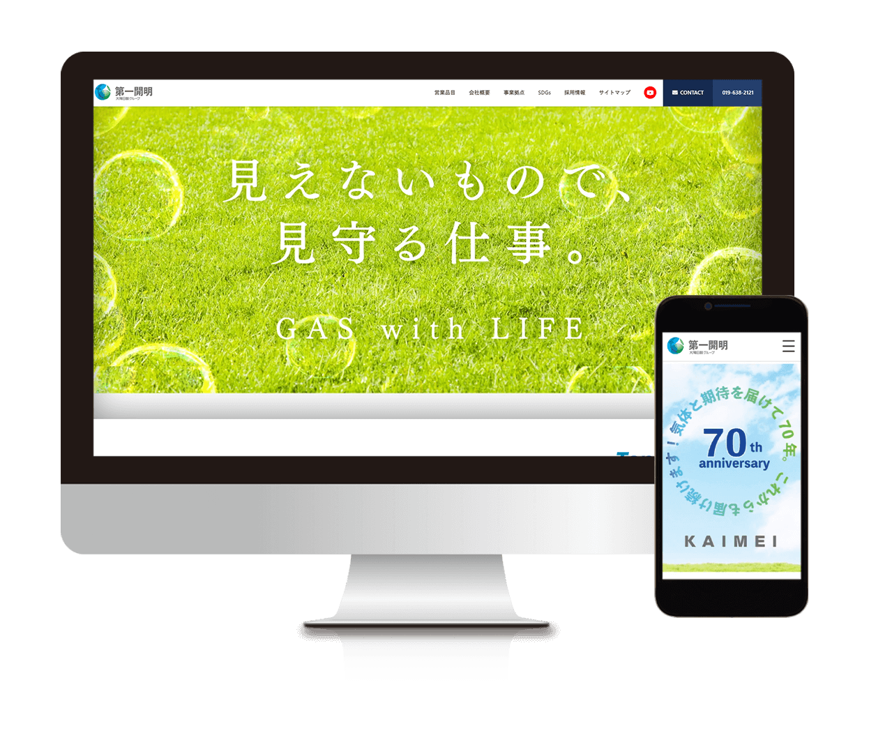 第一開明株式会社HP