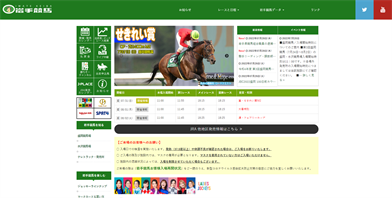 岩手競馬HP
